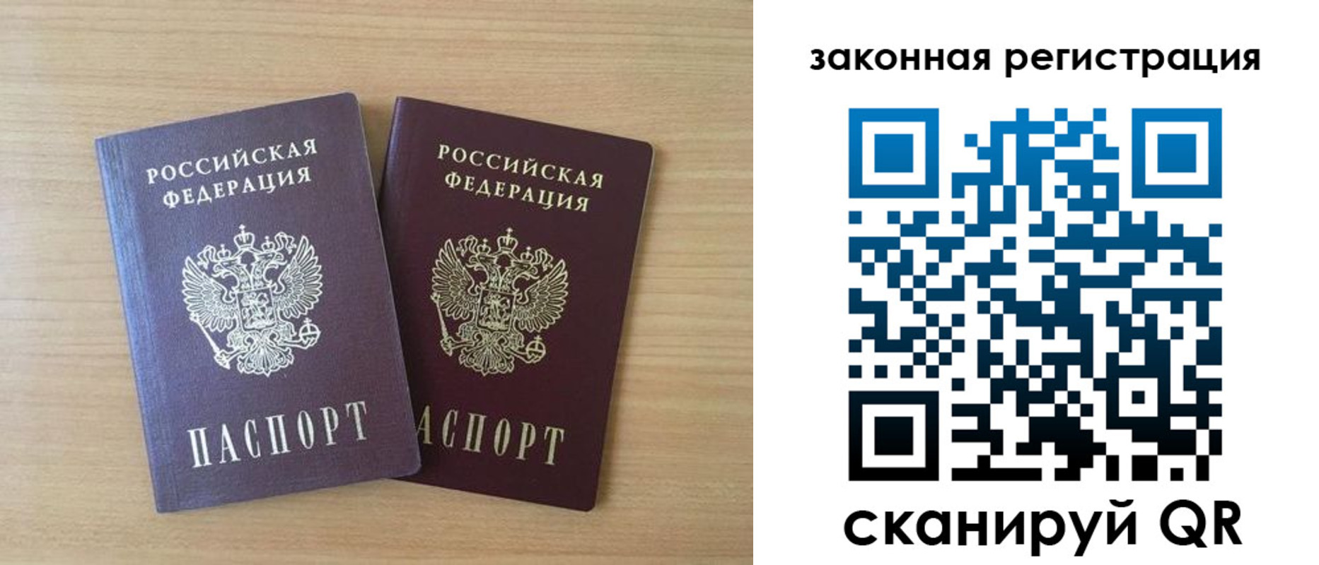 купить прописку в Волгограде