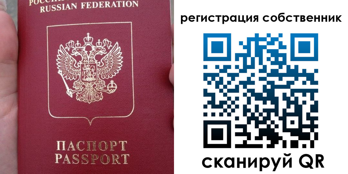 прописка ребенка в Волгограде